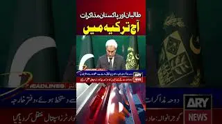 Pakistan and Taliban Negotiation - #afghanistan  #pakistan #shorts
