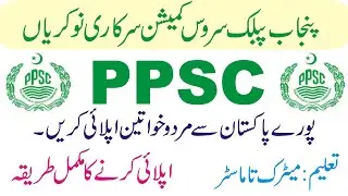 how to apply ppsc jobs||ppsc jobs 2023||apply ka tarika||ppsc jobs add||ppsc jobs 2023|2023 ppsc Job