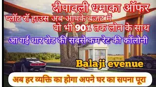 Arihant Evenue   plot in indore property in indore investment in indore rawhouse indore