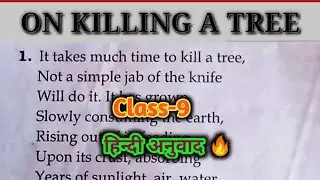 On killing A Tree Class 9 | English Poem With Explanation in Hindi Poem 8 Explanation@5starclasses4