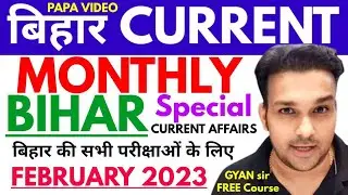 FEBRUARY 2023 bihar monthly current affairs by study for civil services | bpsc bssc si ssc cgl cdpo