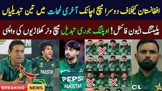 Breaking 🔴 Pakistan Playing 11 for 2nd T20 vs Afghanistan | Tri Nation Series 2025 | PAK vs AFG |