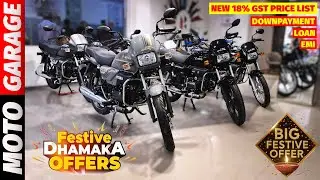 New GST Price Hero Splendor Plus Base Model || Finance Offer After New GST Price Hero Splendor Plus