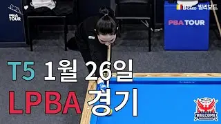 T5 64강 14:45 최혜미 (Hye-mi CHOI) VS 이지은 (Ji-eun Lee) [웰컴저축은행 LPBA 챔피언십]