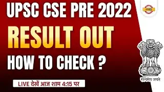 UPSC Results 2022 | UPSC CSE 2022 Prelims Result | How to Check UPSC Prelims Result 2022