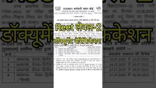 reet document verification date 2023 // reetleval1 #reetlatestupdate // #reetdv / #rsmssb #shorts