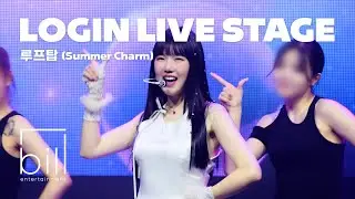 [예린] YERIN - 루프탑 (Summer Charm) | YERIN 1st FANMEETING : Login
