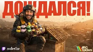 Наконец-то попал вечером на 