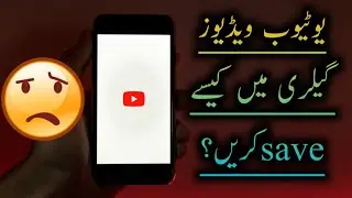 How to download YouTube videos to your gallery(urdu/hindi)|YouTube videos download kren|Badshah tech