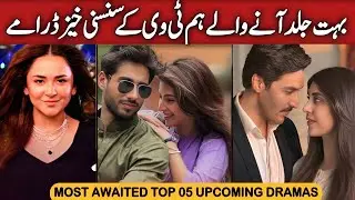Top 05 Upcoming Dramas Of Hum TV 2026 | Hum TV Upcoming Dramas | Dekhlo