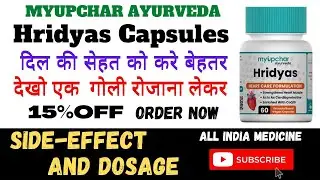 Hridyas Capsule Review in Hindi | दिल की सभी रोग का आयुर्वेदिक इलाज | Uses, Side-Effects & Dosage |
