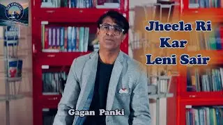 Jheela Ri Kar Leni Sair | Traditional Himachali Folk Song | Pahadi Music