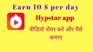 Earn money from Hypstar - Hypstar Ek flame ka kitna rs.