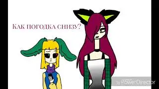 Как погодка снизу? meme.