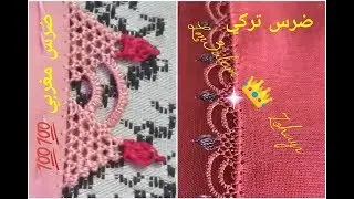 تطبيق ضرس تركي انيق و مميز بشغل مغربي ولمسة من المعلم زهير 2019 / randa lm3alem 👑 Zohayr