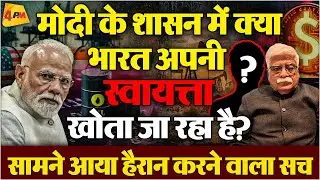 देश के मौजूदा हालात को लेकर प्रो. अखिल स्वामी ने मोदी सरकार के धागे खोल दिए!