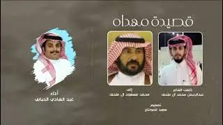 فزعتك يابوي  - عبد الهادي الحبابي (حصرياً)2024