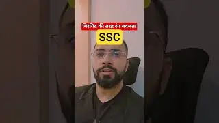 Latest news from SSC