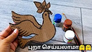 Dove craft ideas tamil/how to make a dove/DIY/Cardboard crafts/crafts in tamil/Peaceful Passions