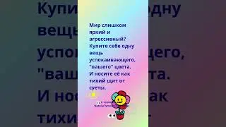 тихий щит от суеты