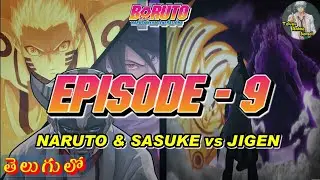 BORUTO: EPISODE 9 | NARUTO and SASUKE vs JIGEN | Telugu Anime Sensei