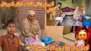 Ammi Nay Banai Fatima Kliay Special Dish ☺️ Abbu Ammi Nay Dia Baby ko Gift 🎁 Village Vlogs 