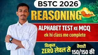 ALPHABET test MCQ   #bstc #study 