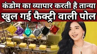 Tanya Mittal Owns a Condom Factory! | Shuts Down Trolls Inspection Process Explained #tanyamittal