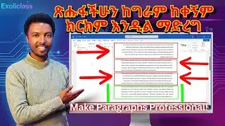 How to Justify Text in MS Word for Clean & Professional Paragraphs | Exoliclass