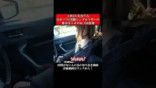 子供4人を育てる35才バツ2美脚シングルマザーの愛車はトヨタ86 ZN6後期