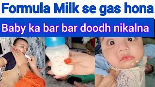 Formula Milk se Baby main gas kya ziyada bnti ha/Kya Formula Milk se Baby bar bar doodh niklta h