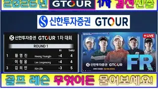 동영상 스윙 정밀분석 라이브 레슨! #골프레슨 #골프 #GOLF #대구레슨