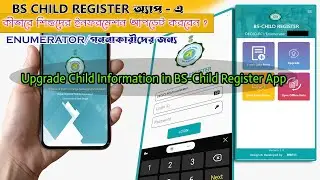 How to update child data in Child Register App? Upgrade Child Information || Child Register App