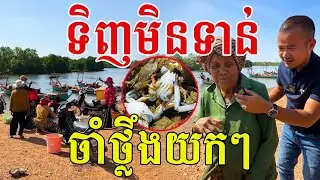 ទិញមិនទាន់ ចាំថ្លឹងយកៗតែម្ដង ថ្មីៗស្រស់ញញឹម