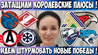 ШАНХАЙ - СПАРТАК ПРОГНОЗ САЛАВАТ ЮЛАЕВ - АВАНГАРД СТАВКА ЛАДА - БАРЫС ПРОГНОЗ КХЛ 20.01.2026 ОБЗОР