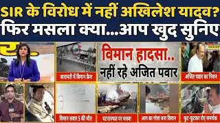 SIR Controversy | SP Vs BJP | Rashtravad | Debate Show:SIR पर छिड़ी बहस| Akhilesh | Yogi |Hindi News