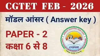 CGTET Model Answer Key 2026 | Model Paper Solution | cgtet  paper 2 model answer 