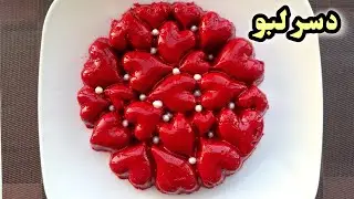 این دسر خیلی خوشمزه و خوش بافت رو حتما امتحان کن / دسر لبو / لبو