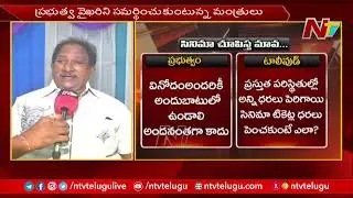 AP Cinema Exhibitors Secretary Sai Prasad Face To Face On Movie Tickets Price Issue | Ntv