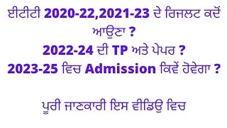 ETT session 2020-22, 2021-23 result, 2022-24 TP and Exam