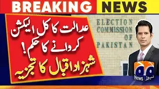 Shahzad Iqbal Analysis on Islamabad High Court Big Decision