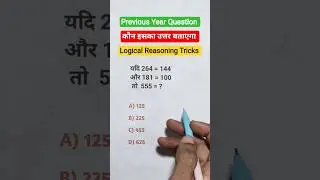 Logical Reasoning Tricks, upp, ssc gd, mts, rrb, ntpc, ssc cgl, police , kvs, chsl, Reasoning Class,