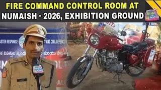 Fire Command Control Room at Numaish - 2026, Exhibition Ground, Nampally | Asian Tv News