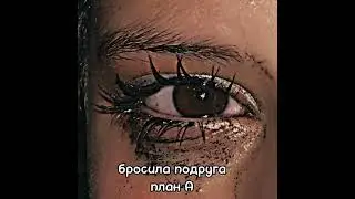 бригаду?? #гача #явернулась #тренд #рек #рекомендации