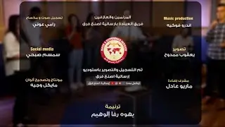 ترنيمة يهوه رفا ( اؤمن ان مجدك يملا المكان ) - فريق العبادة والتسبيح - ارسالية اصنع فرق