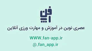 working on fanapp