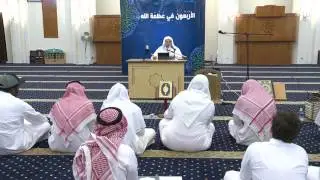 03- الأربعون في عظمة رب العالمين 3 - 1438/10/9