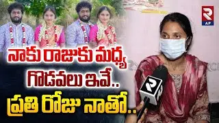 Wife Soundarya Talk About Quarrels with Gaddam Raju |  RTV AP