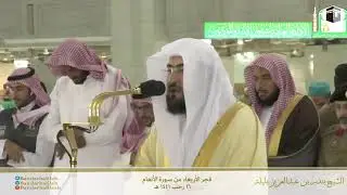 ﴿وَعِندَهُ مَفاتِحُ الغَيبِ لا يَعلَمُها إِلّا هُوَ..﴾ الشيخ بندر بليلة | ١٦-٧-١٤٤١ تسجيل من الحرم