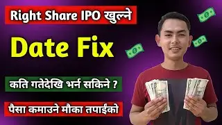 barun hydropower right share | barun hydropower right share date | new ipo update